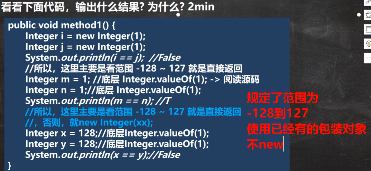 Integer.valueOf逻辑