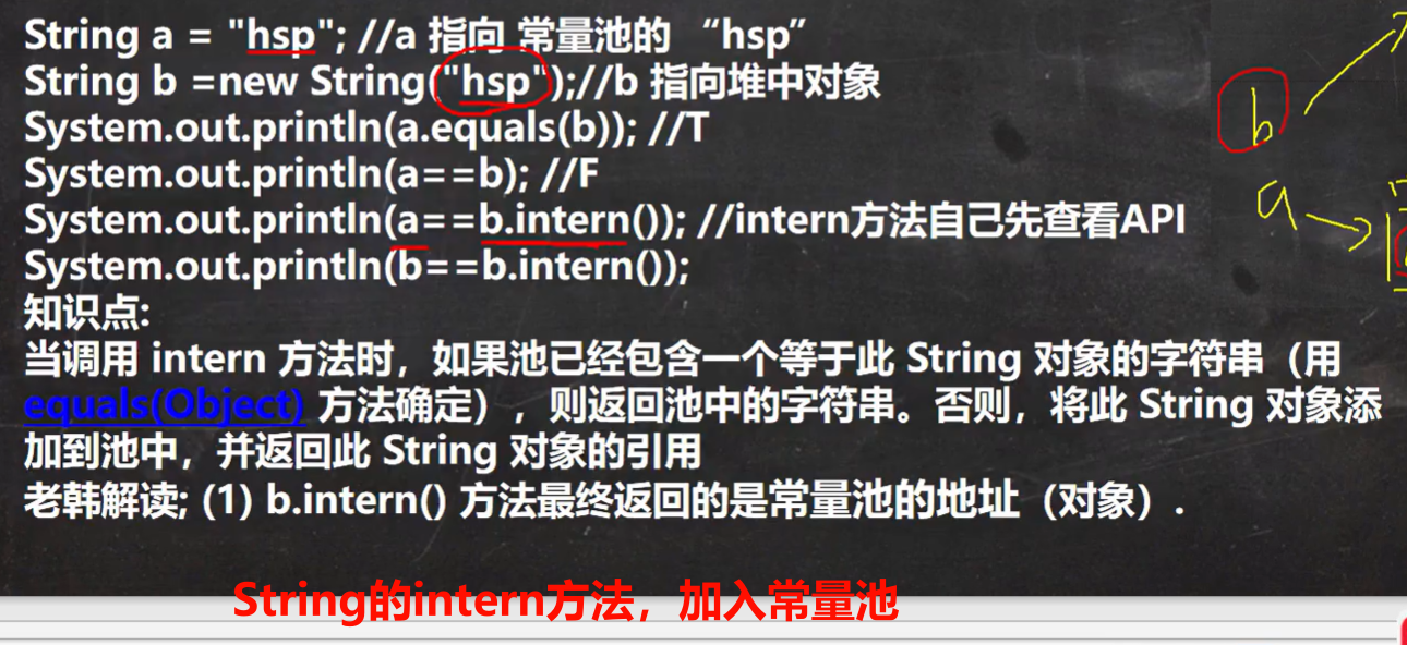 String的intern方法，加入常量池