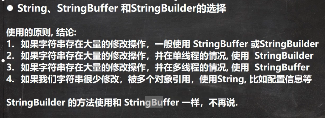 String详细类型的选择条件