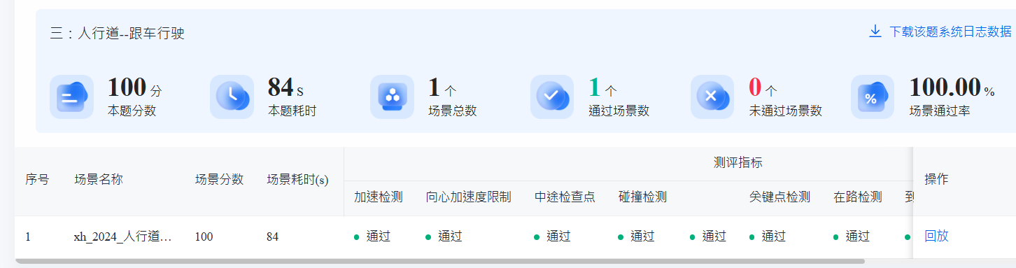 image-20250907210749581