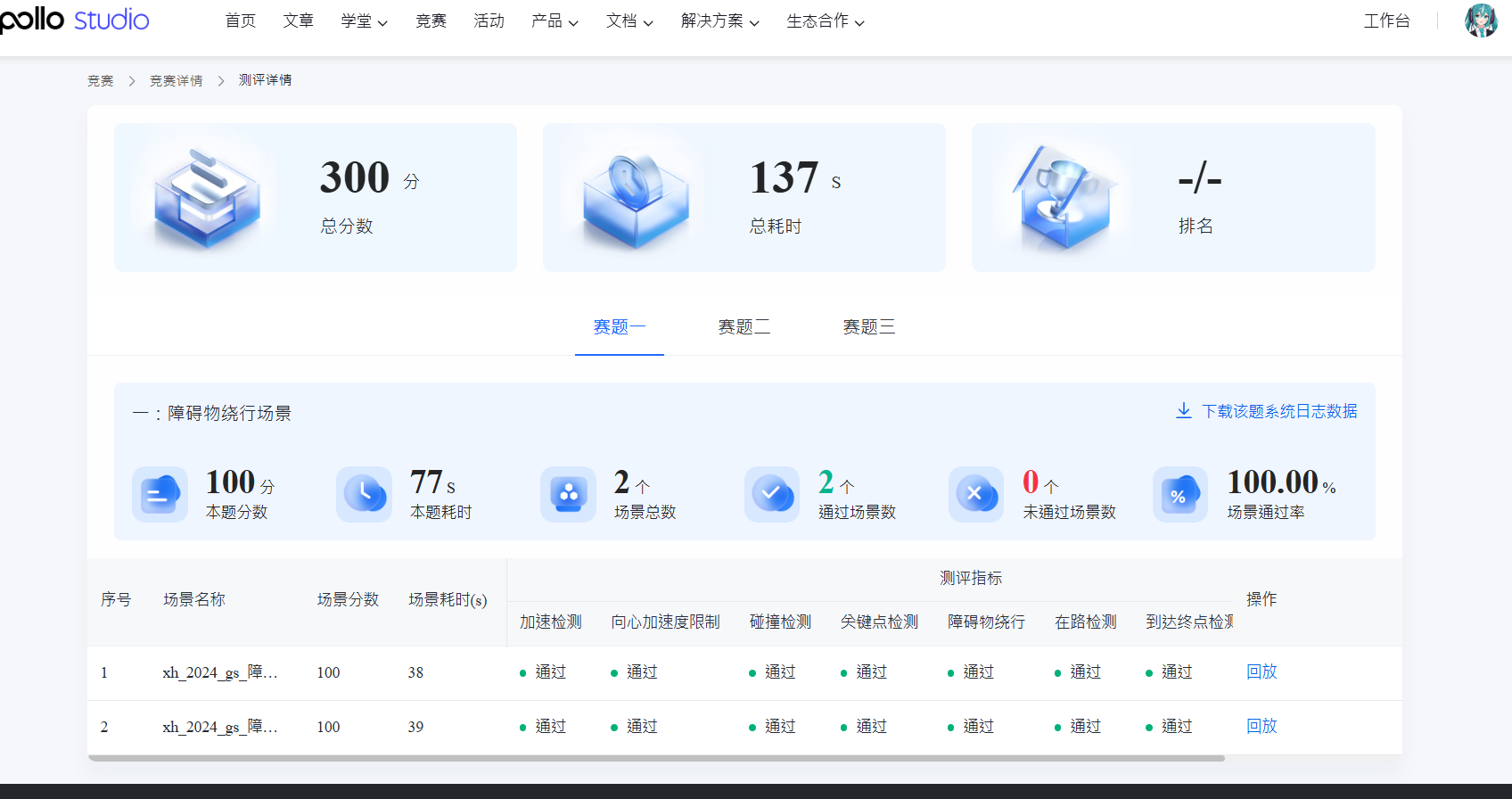 image-20250908110837796