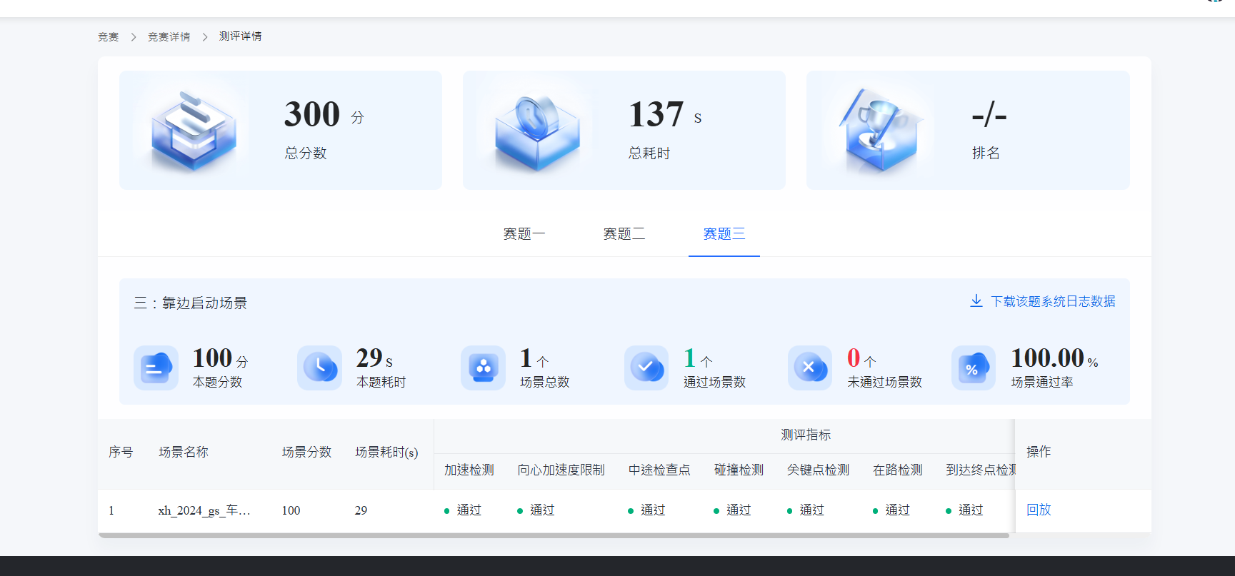 image-20250908113300417