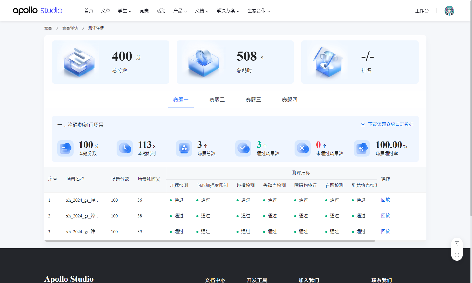 image-20250908113634052