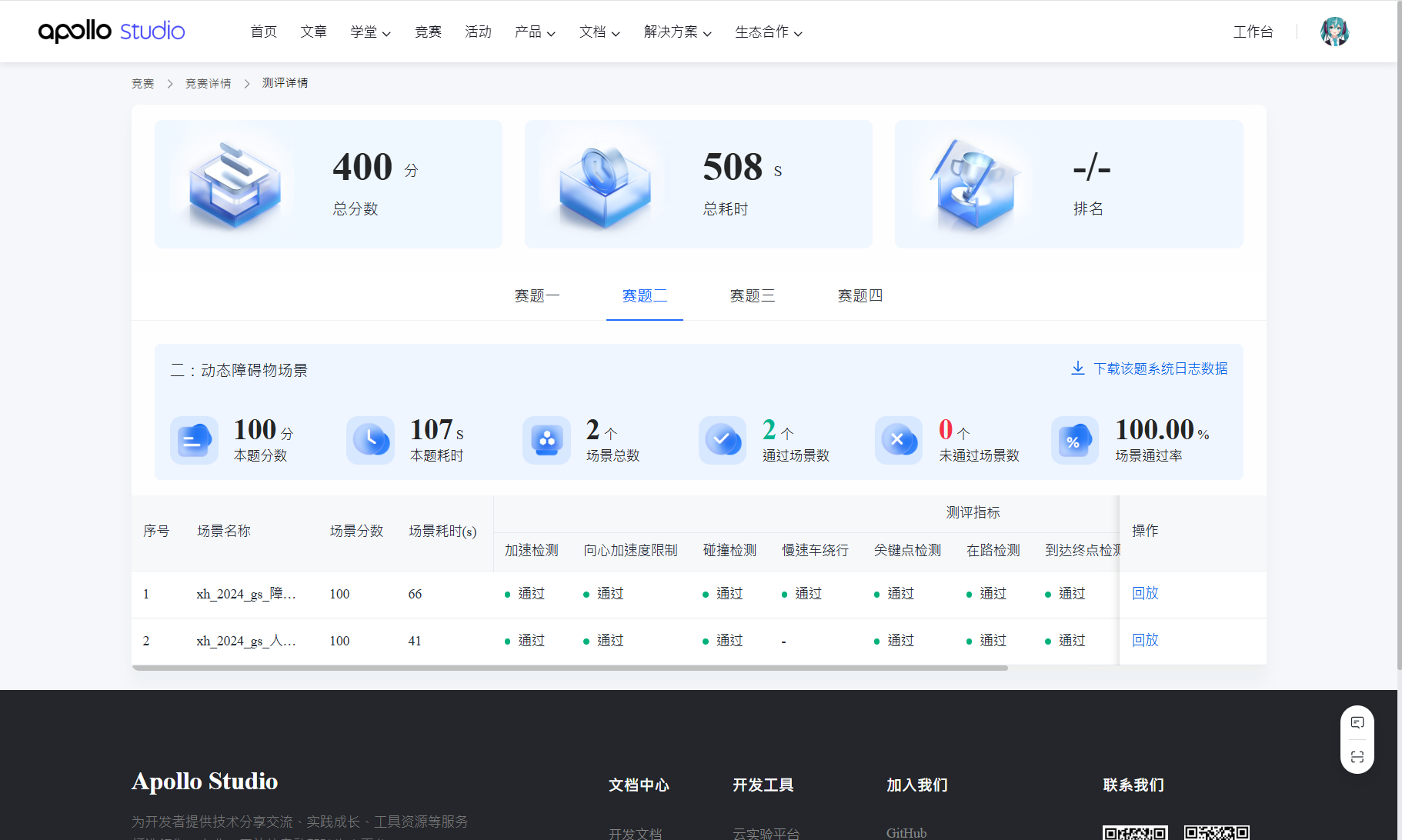 image-20250908123047234