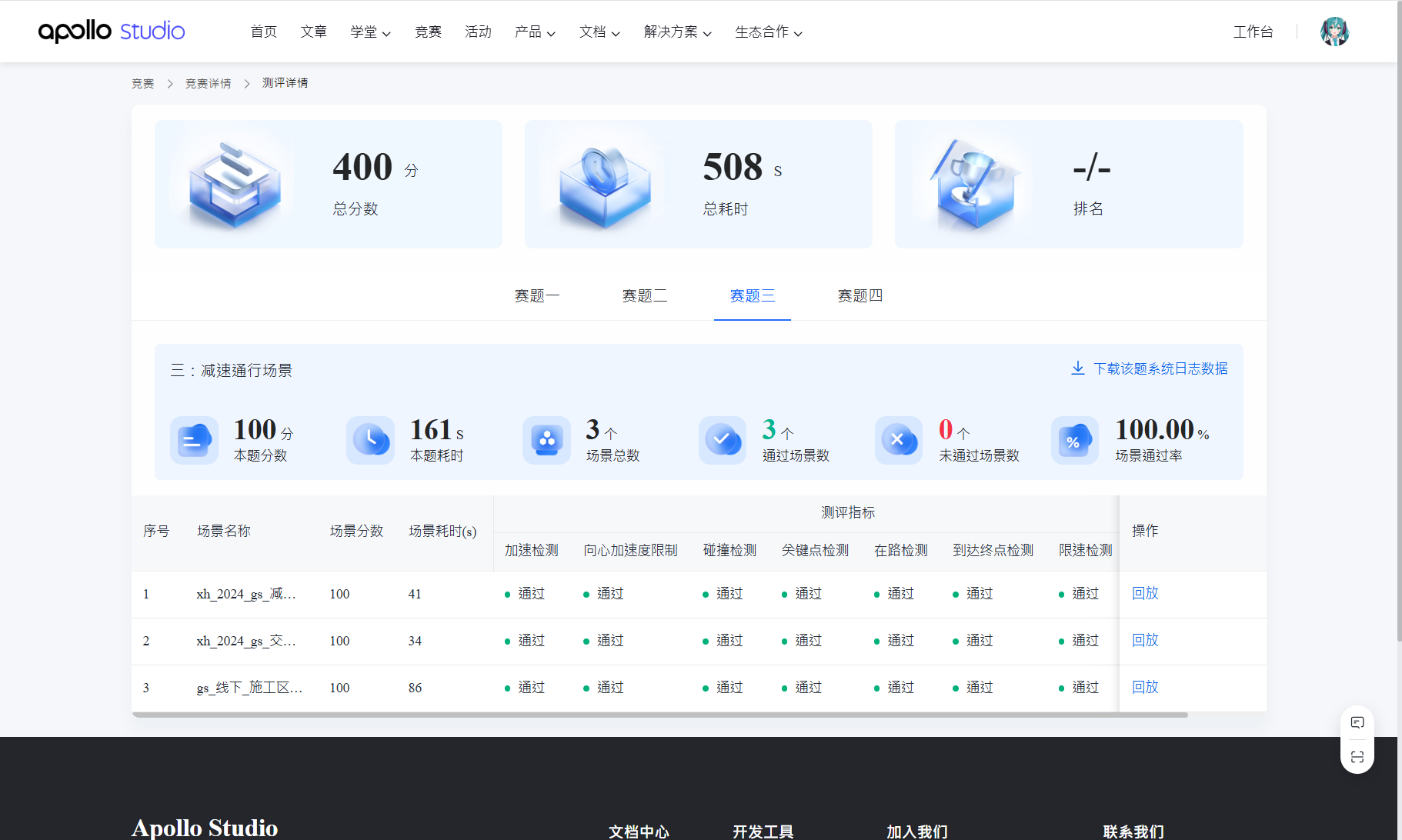 image-20250908130803947