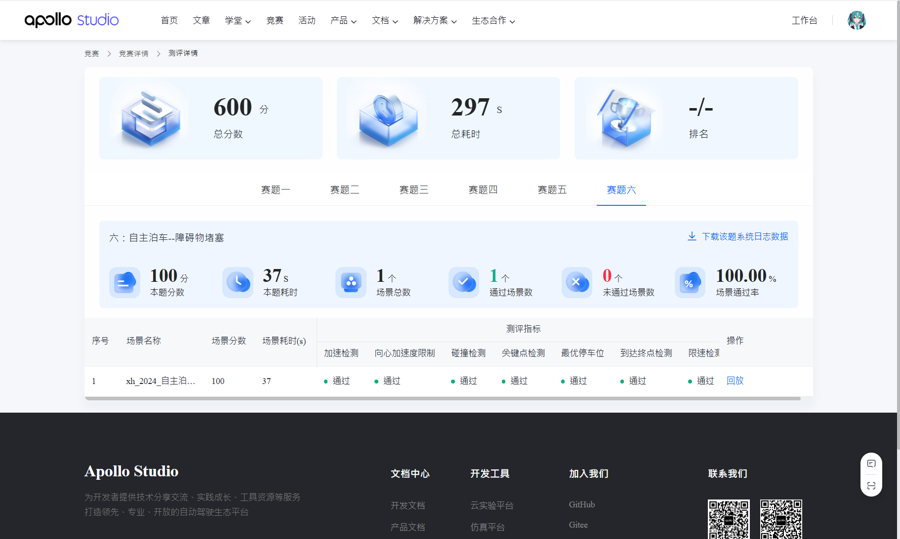 image-20250908133850587